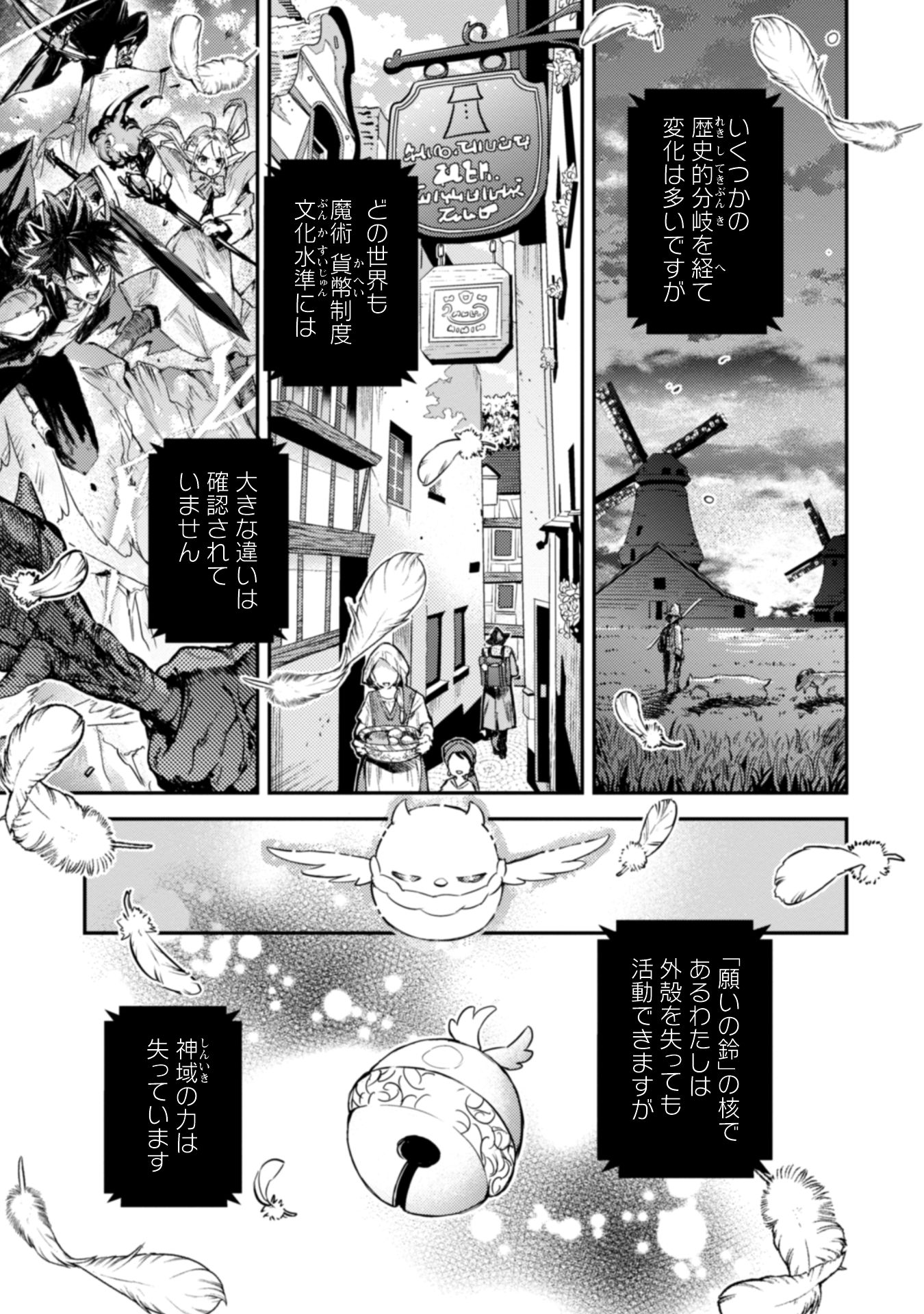 転生したら剣でした Another Wish