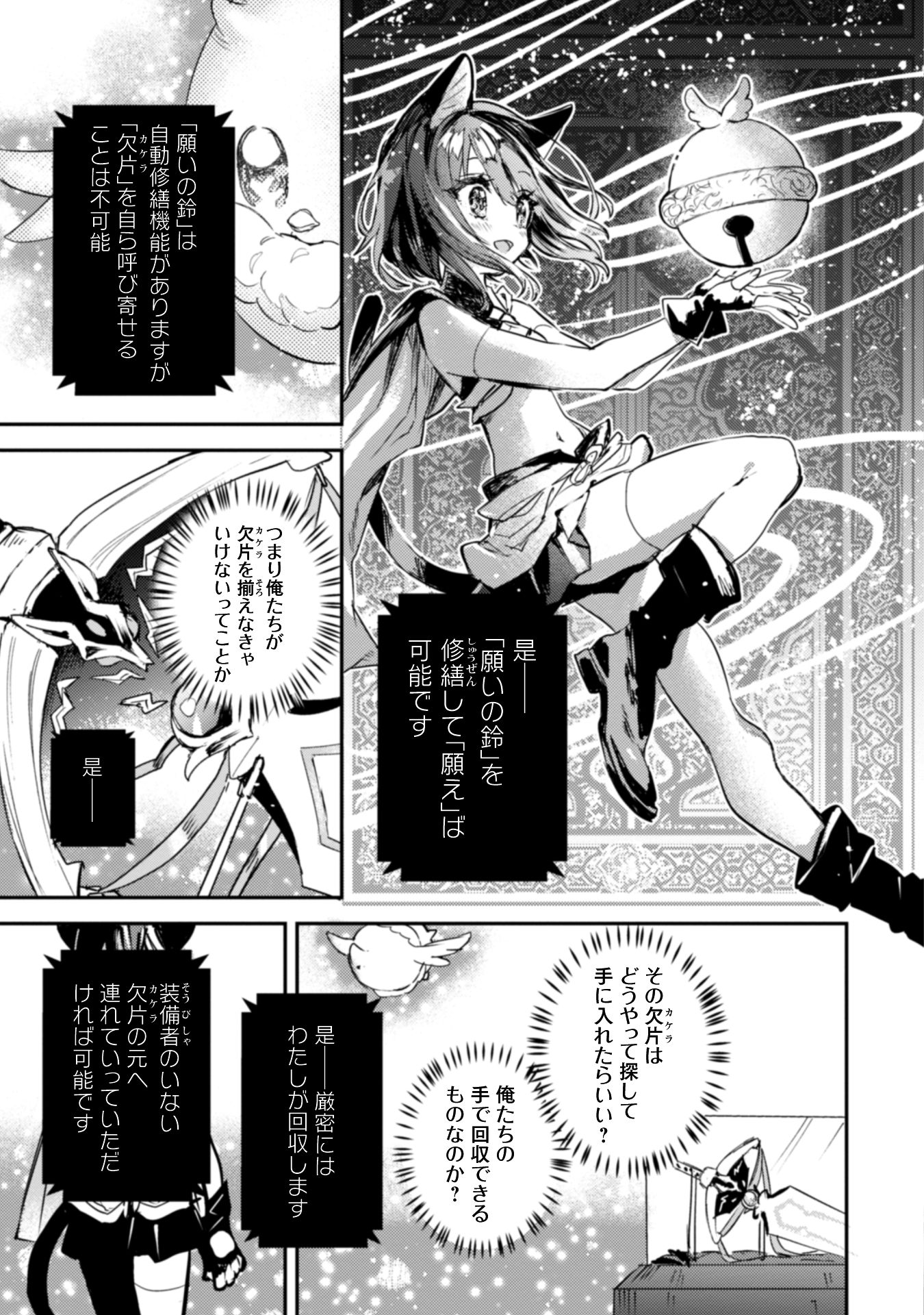 転生したら剣でした Another Wish