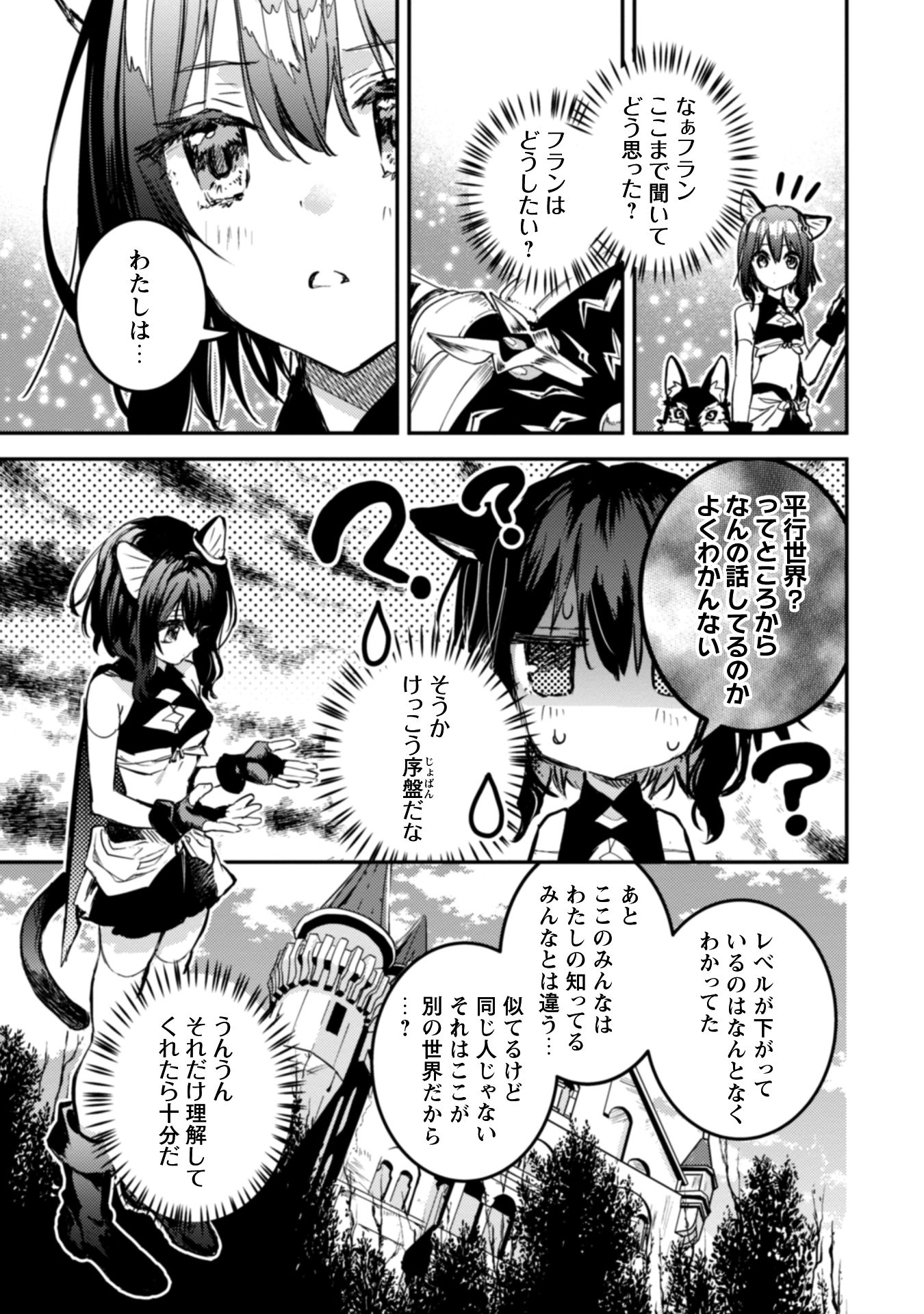 転生したら剣でした Another Wish
