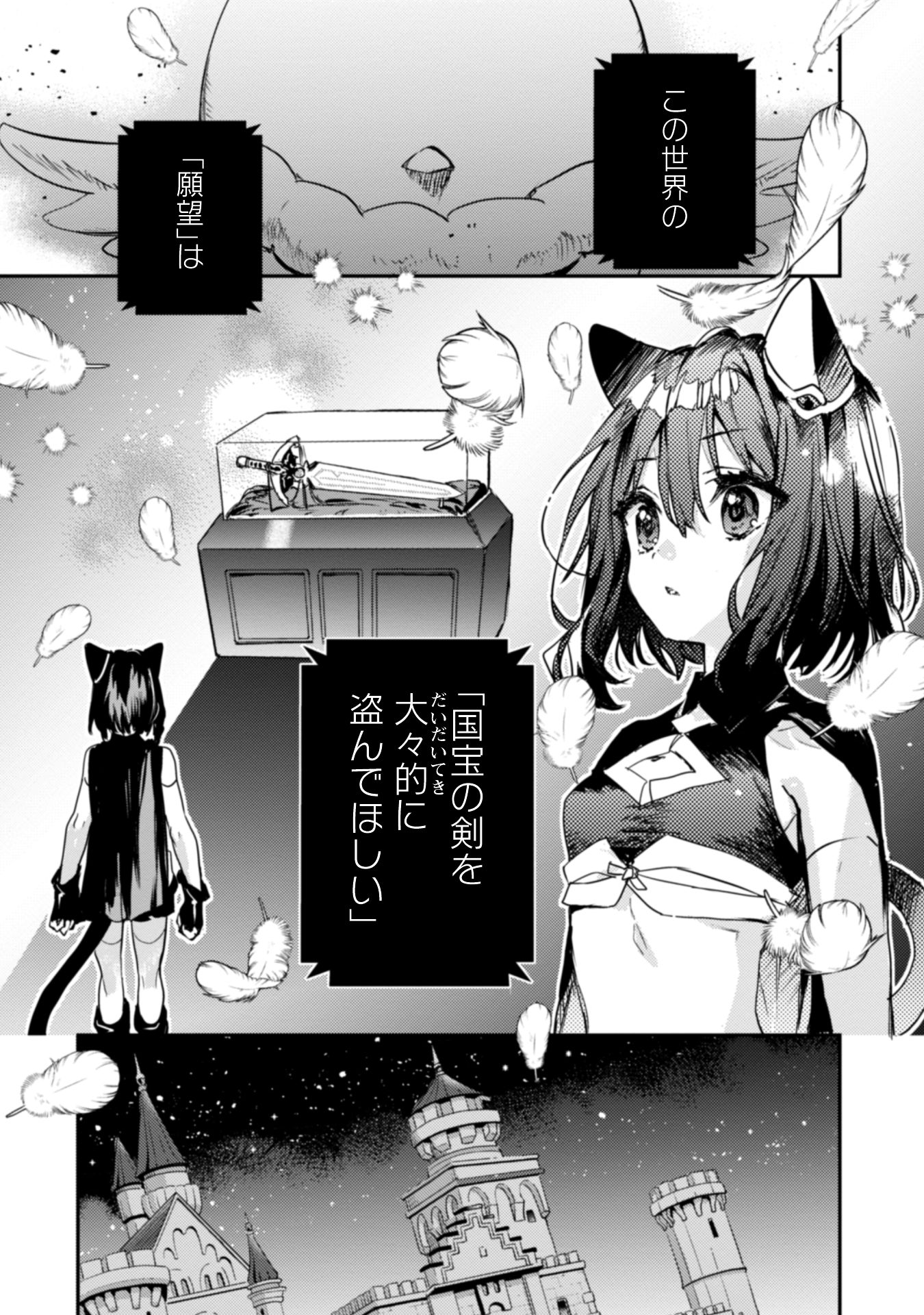 転生したら剣でした Another Wish