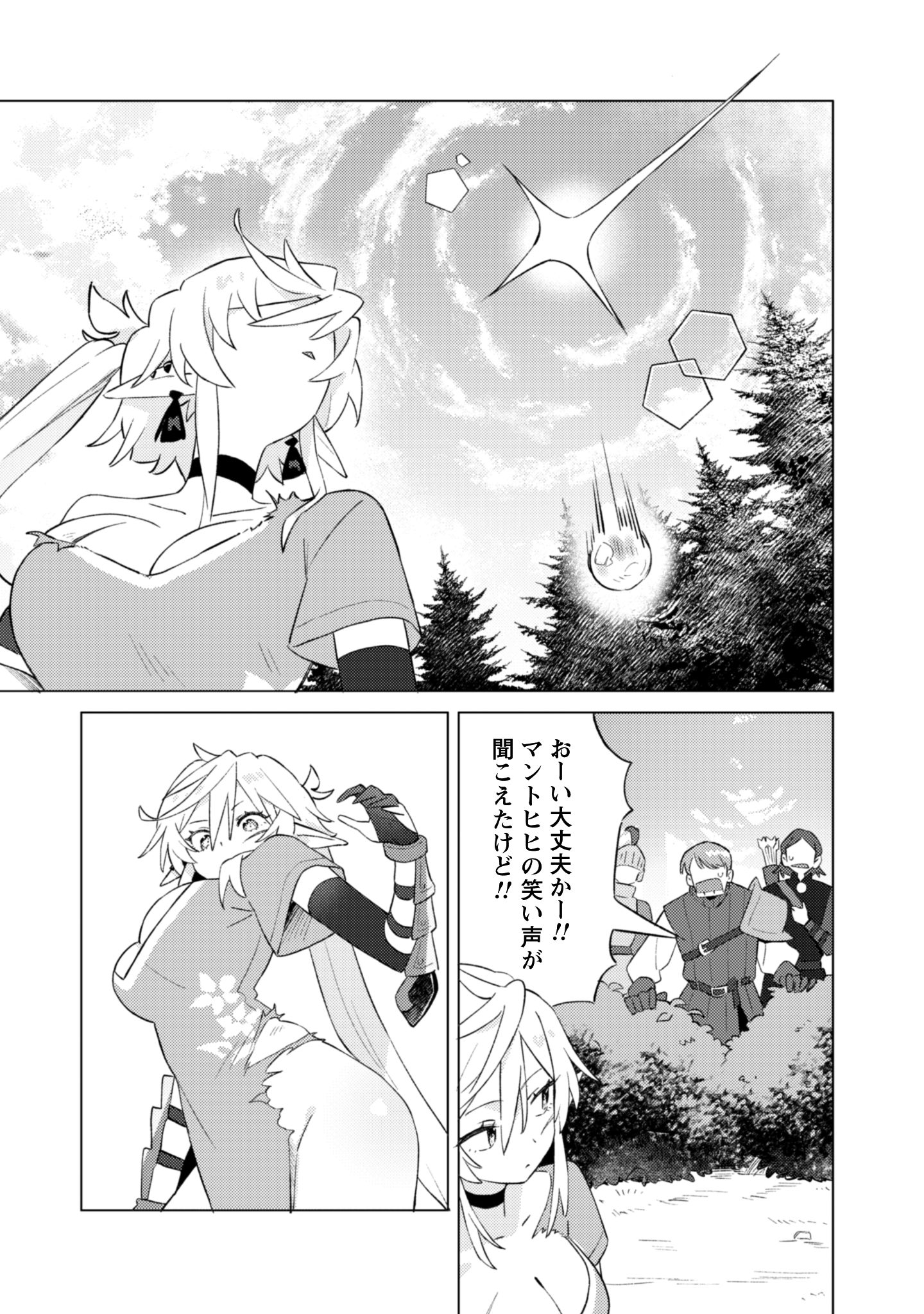 放課後の迷宮冒険者