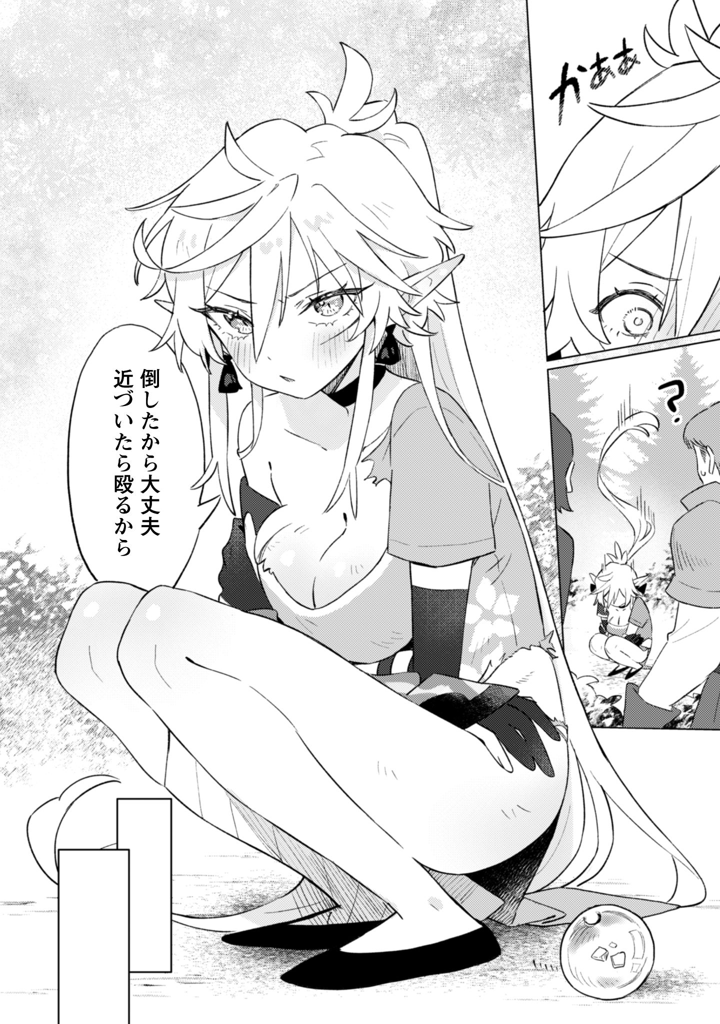 放課後の迷宮冒険者