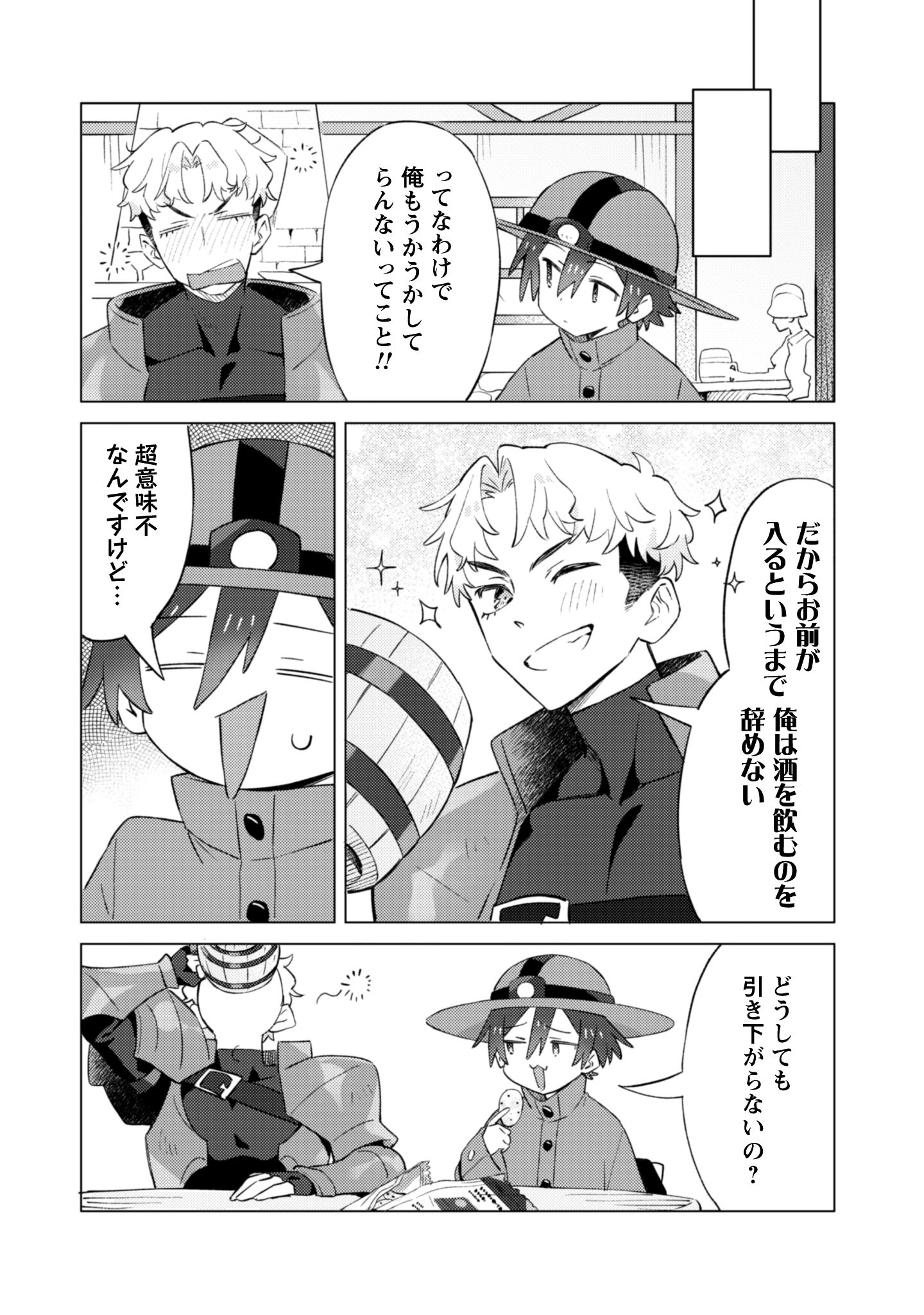放課後の迷宮冒険者