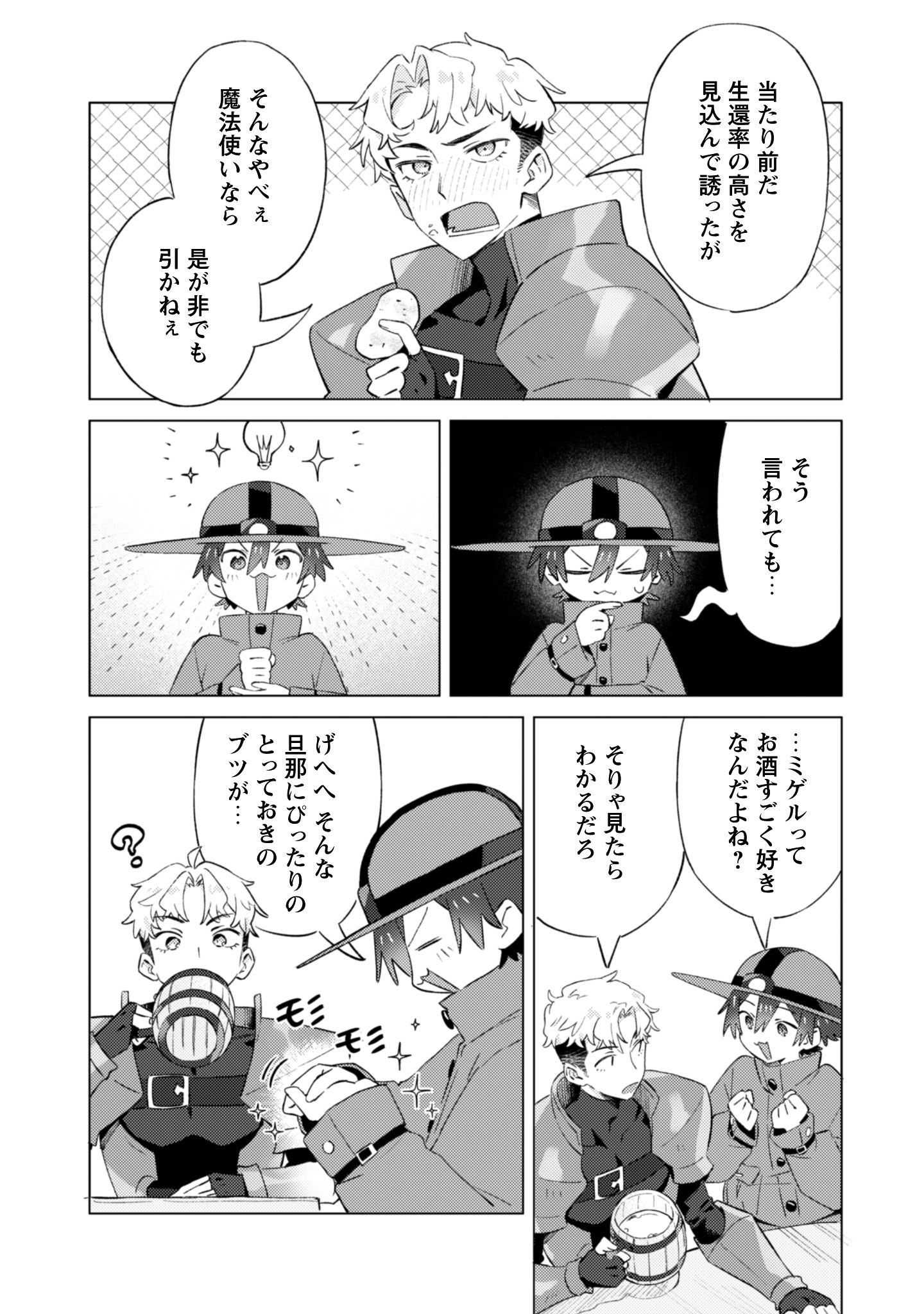 放課後の迷宮冒険者