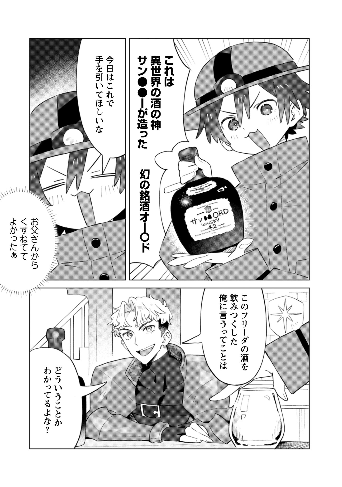 放課後の迷宮冒険者