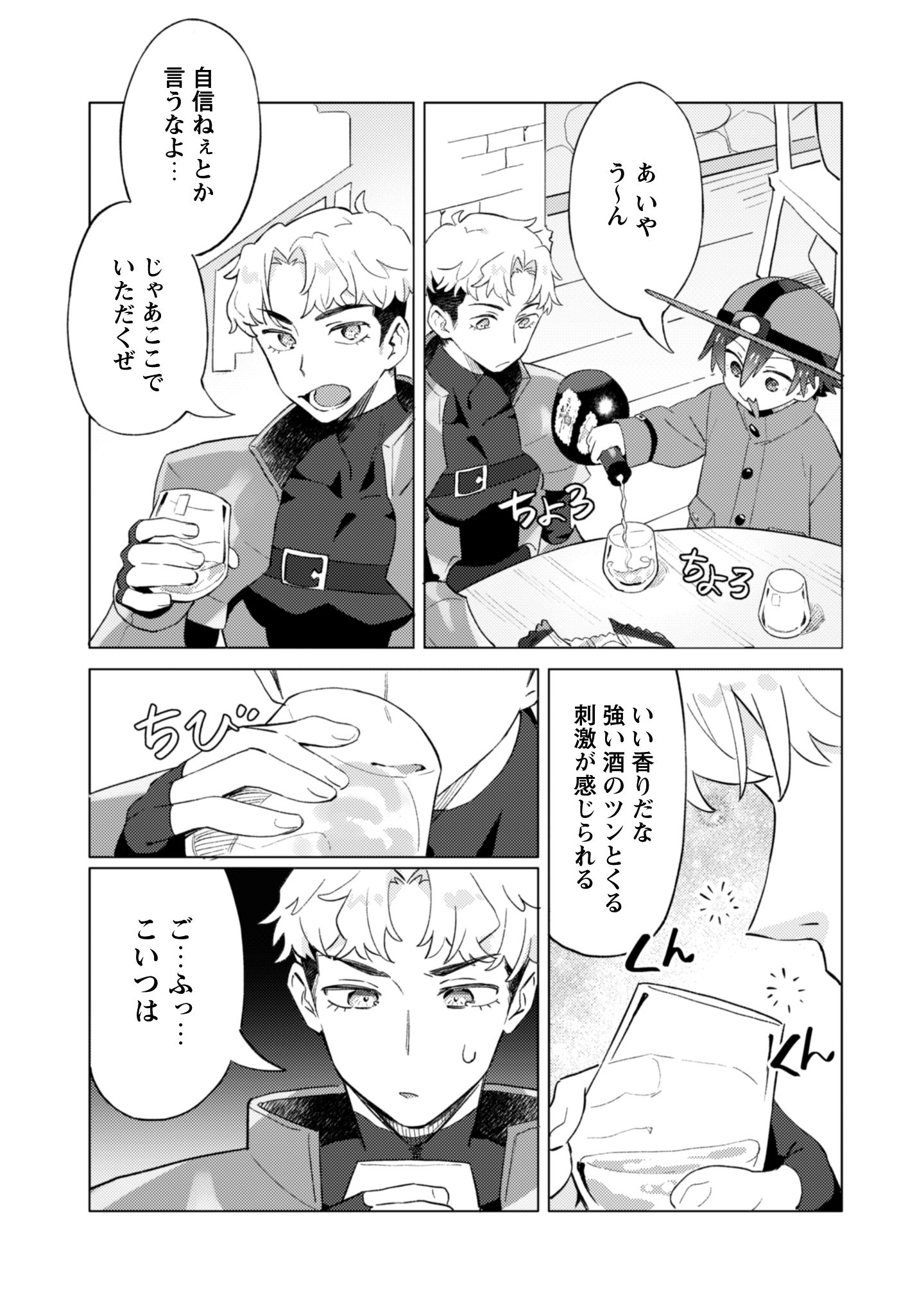放課後の迷宮冒険者