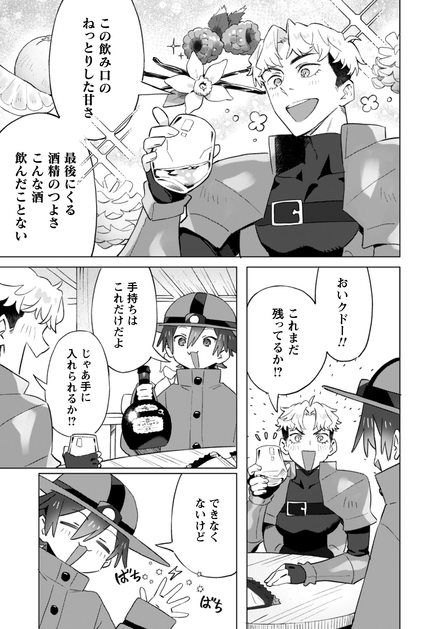 放課後の迷宮冒険者