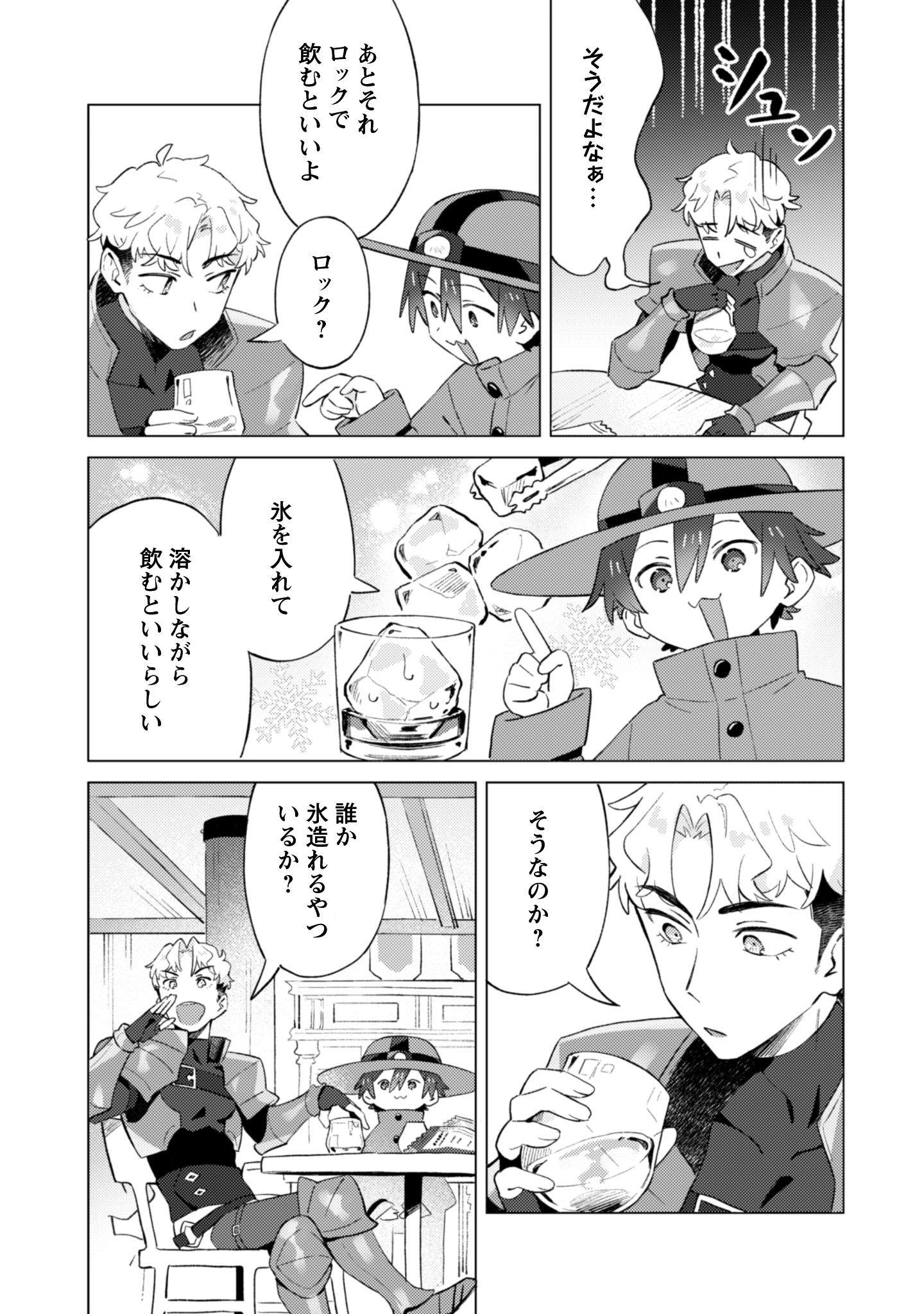 放課後の迷宮冒険者