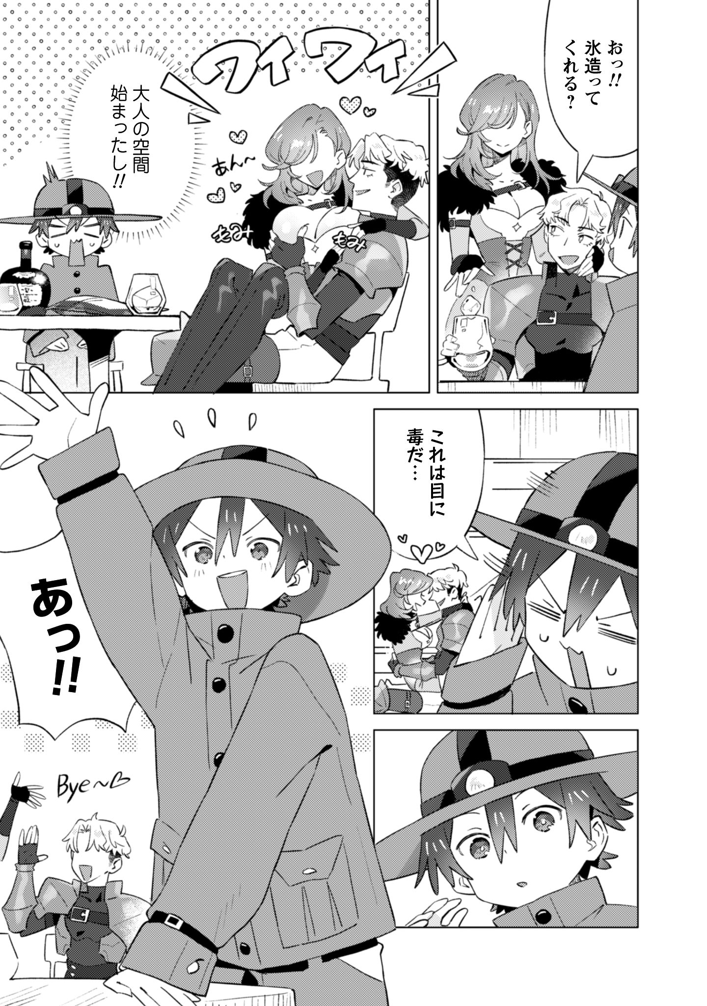 放課後の迷宮冒険者