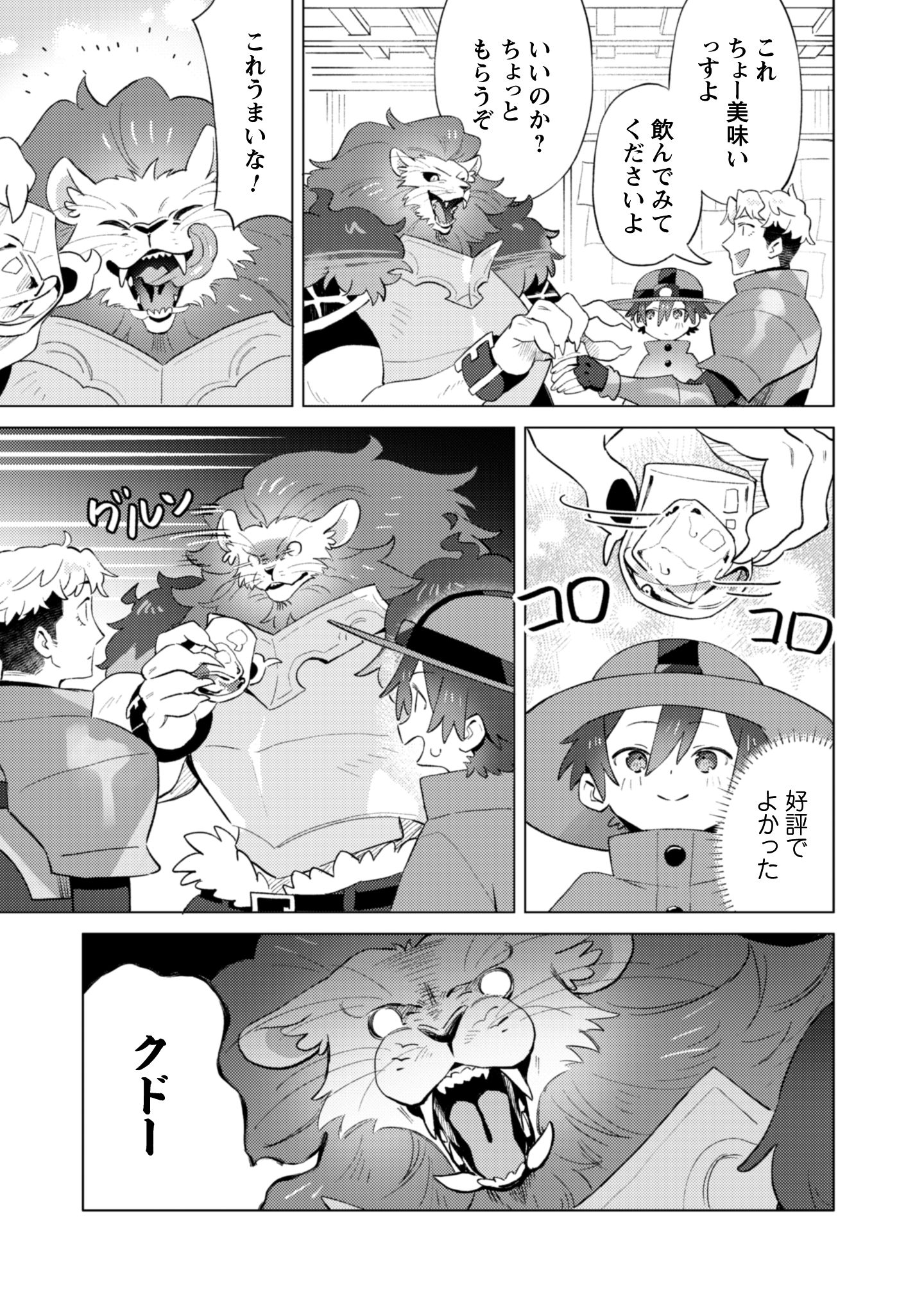 放課後の迷宮冒険者