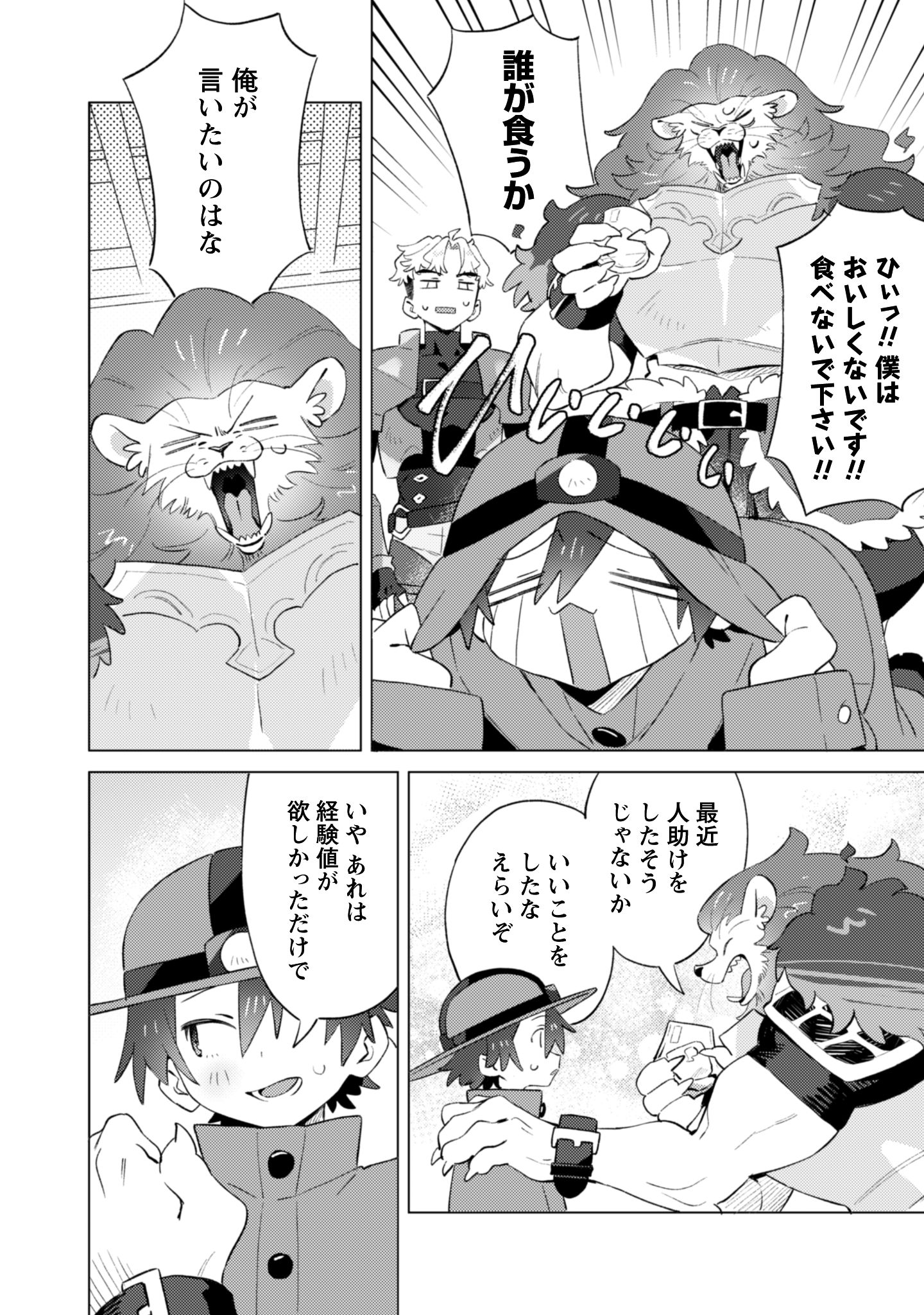 放課後の迷宮冒険者