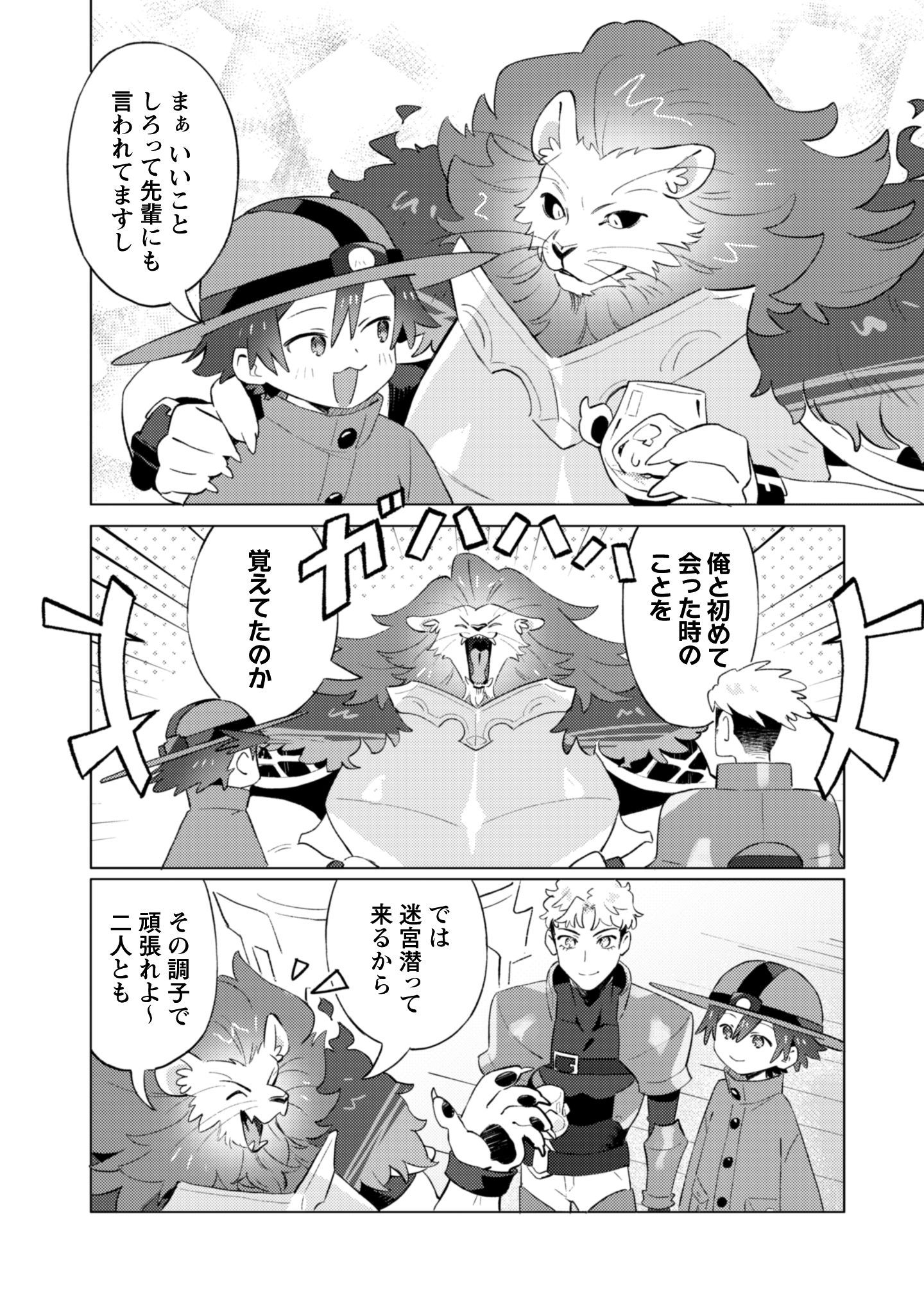 放課後の迷宮冒険者