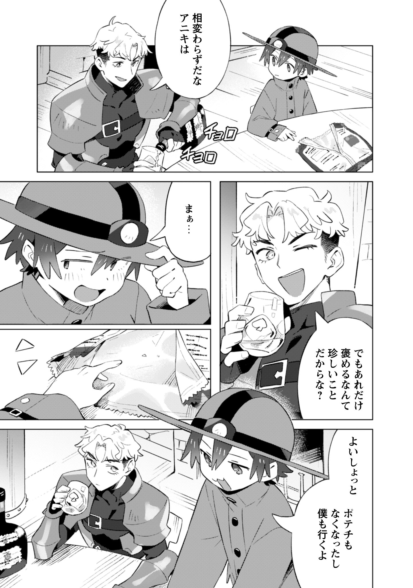 放課後の迷宮冒険者