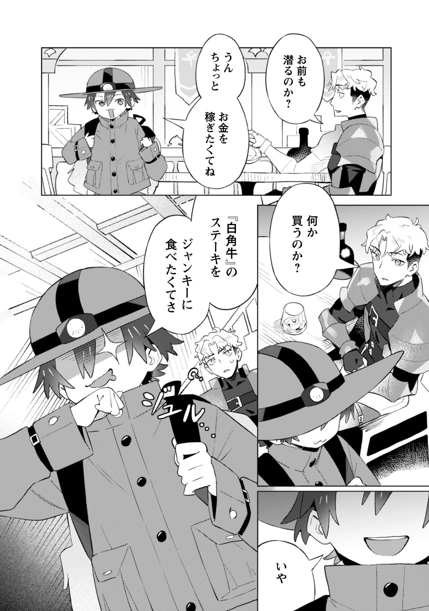 放課後の迷宮冒険者
