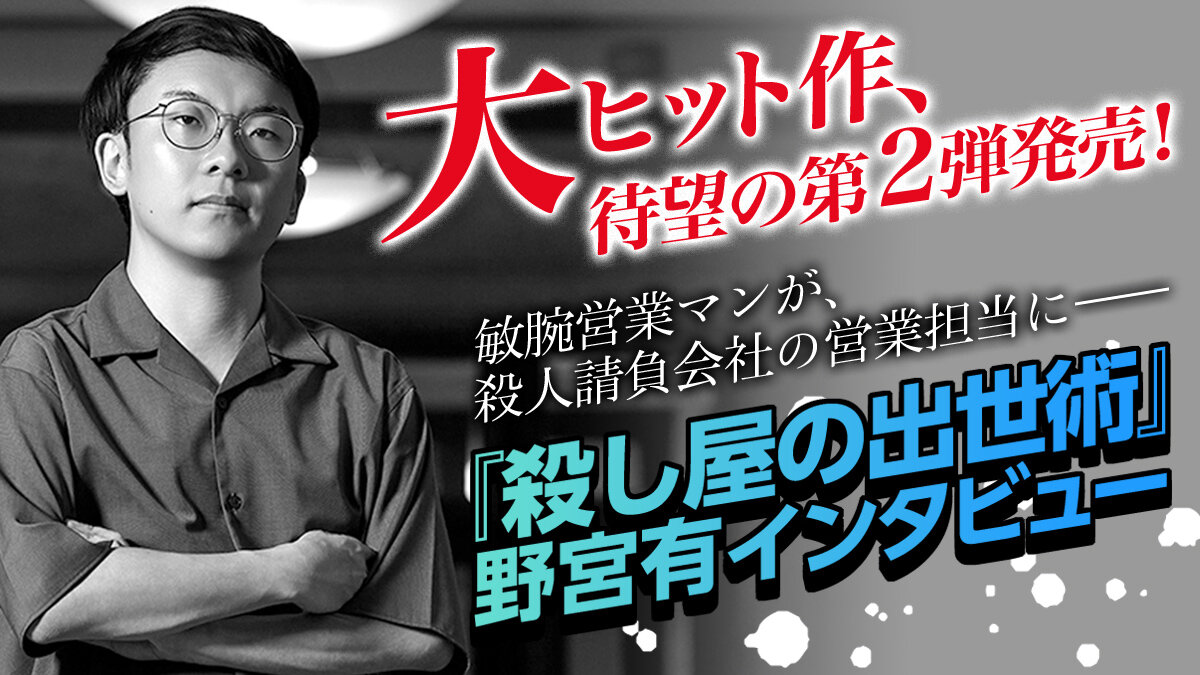 上司を操り、会社を掌握する禁断のテクニック教えます。本屋大賞6位＆江戸川乱歩賞を達成した大ヒット作がシリーズ化！