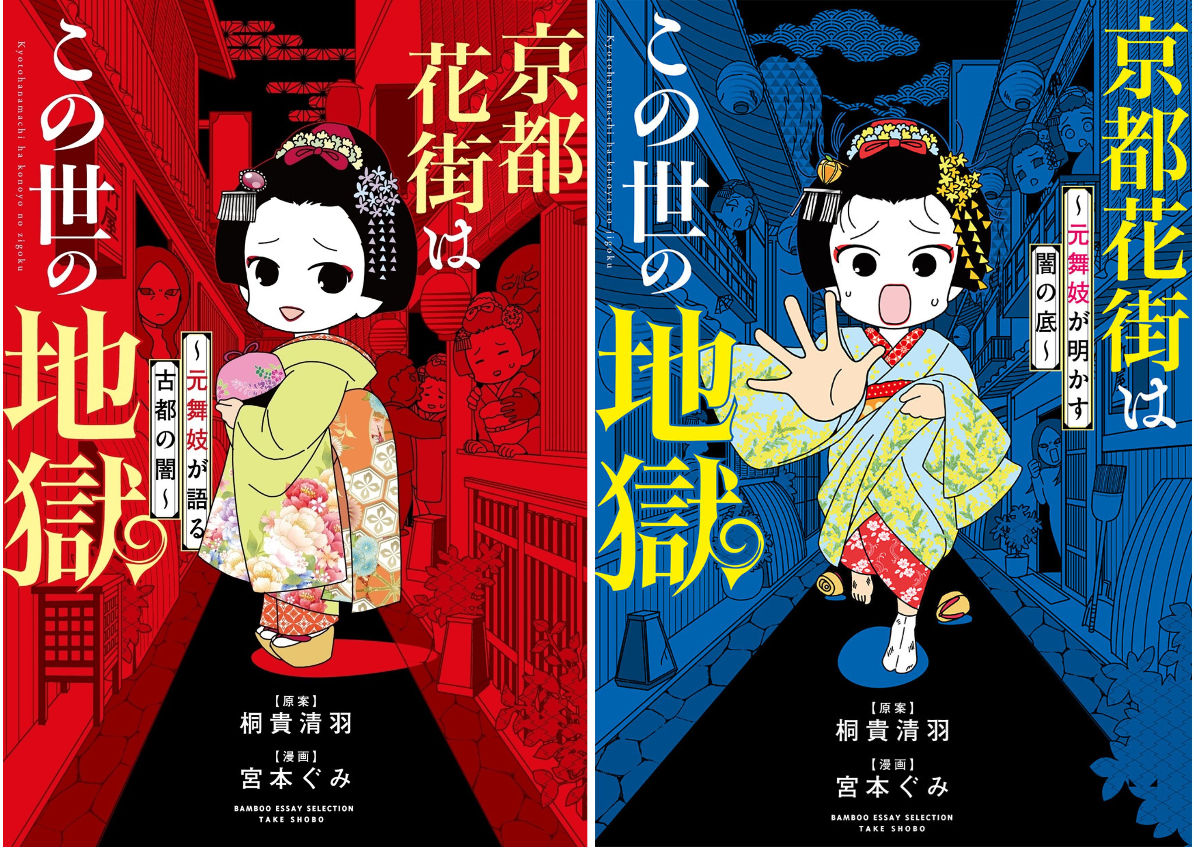 kyoutohanamati
