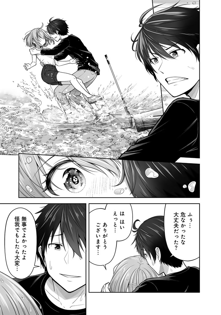 今宵も俺は女子高生と雑草(晩餐)を探す