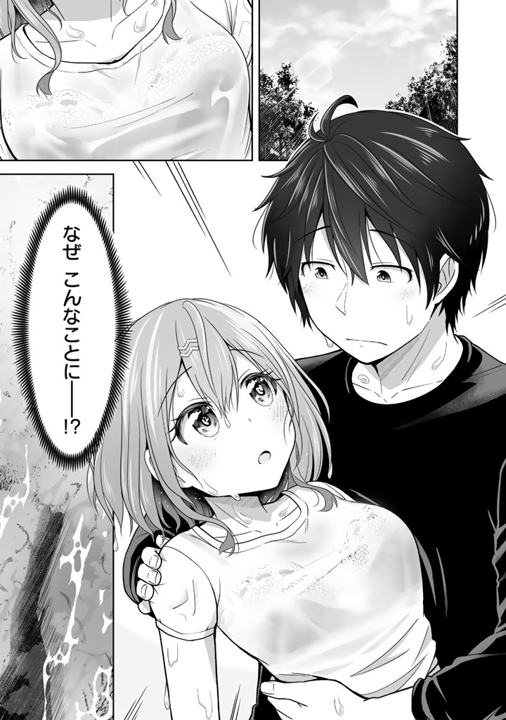 今宵も俺は女子高生と雑草（晩餐）を探す