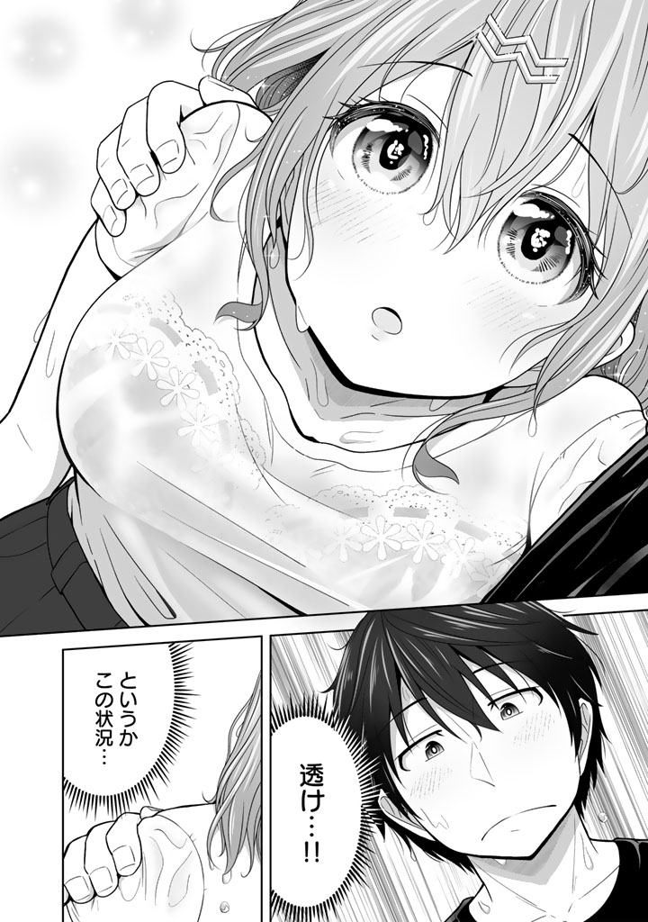 今宵も俺は女子高生と雑草(晩餐)を探す