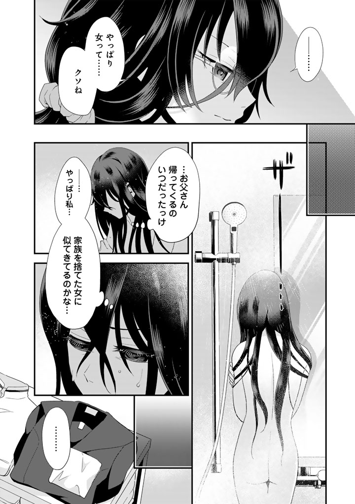 あなたの未来を許さない