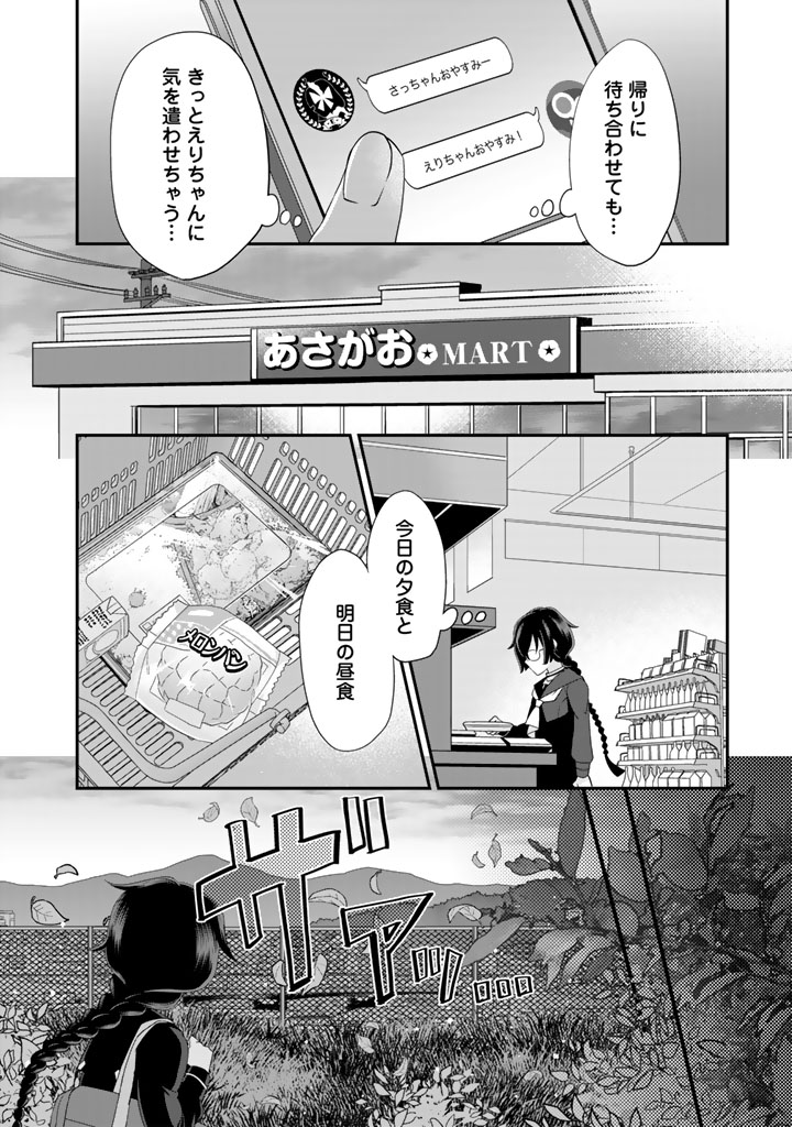 あなたの未来を許さない