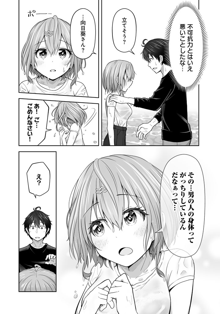 今宵も俺は女子高生と雑草(晩餐)を探す