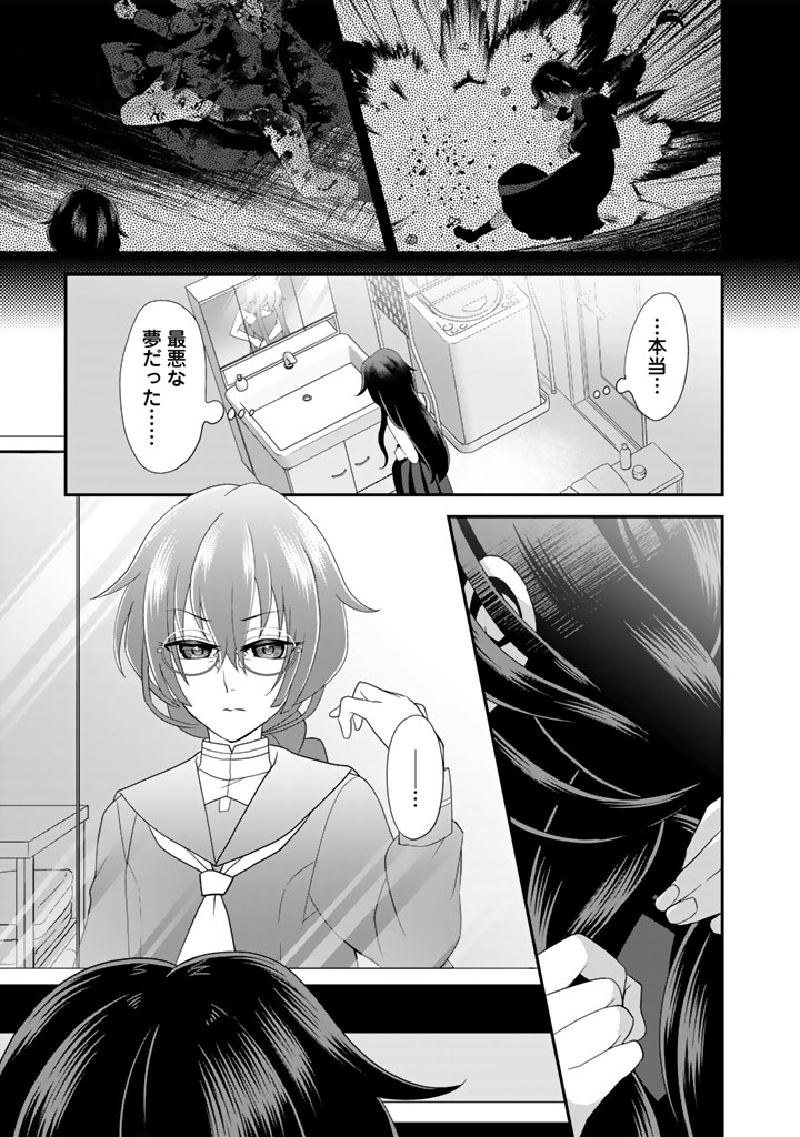 あなたの未来を許さない