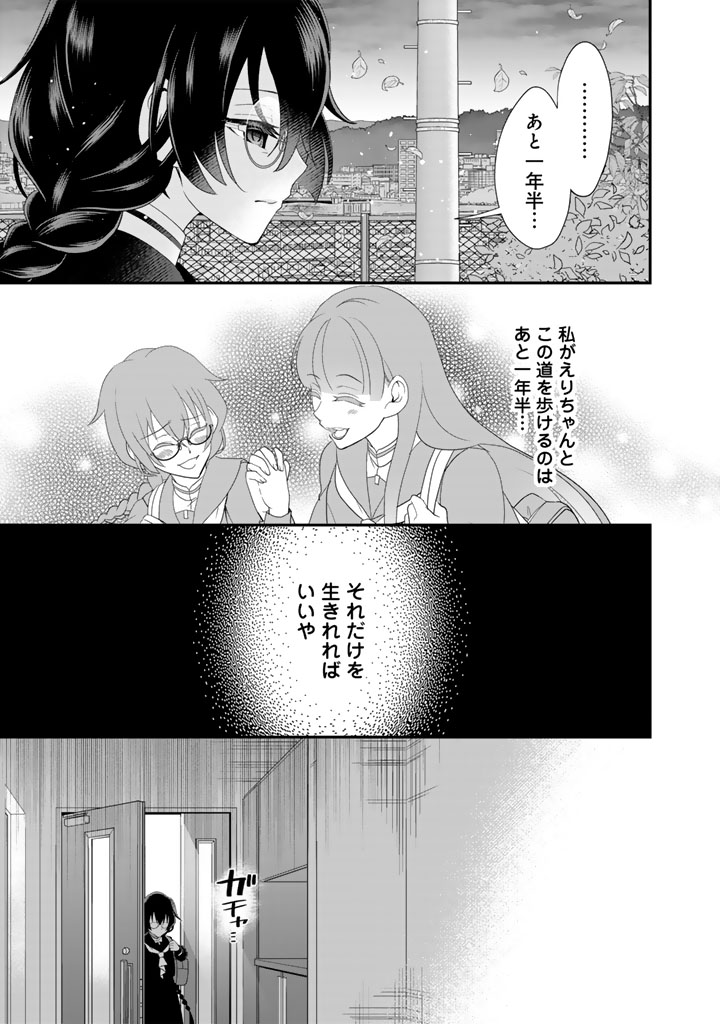あなたの未来を許さない