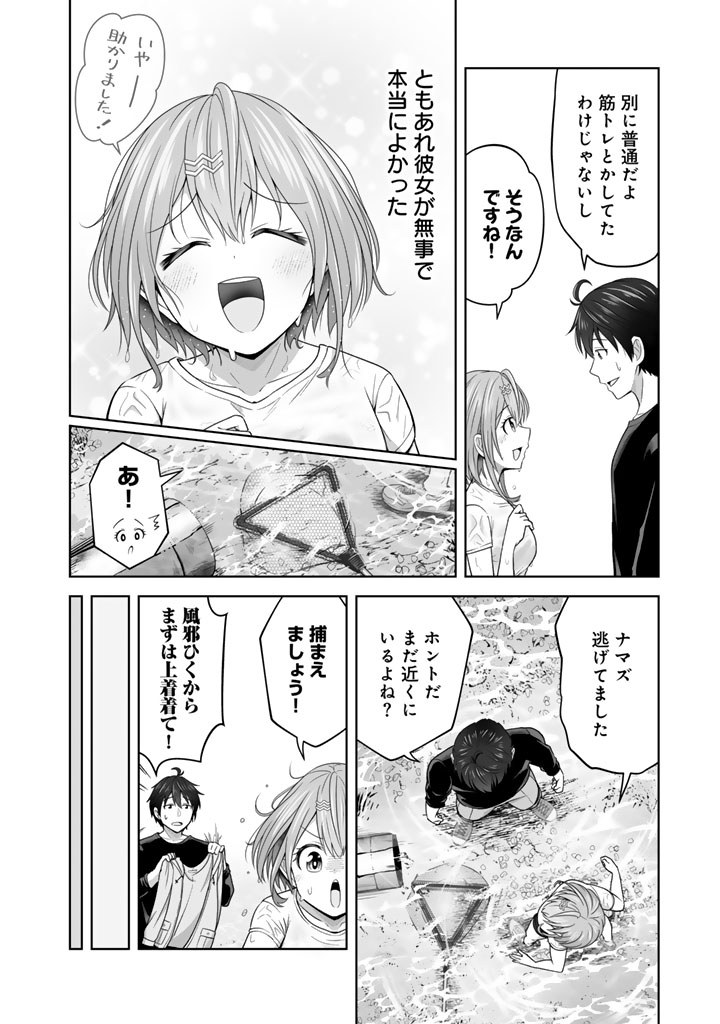 今宵も俺は女子高生と雑草(晩餐)を探す