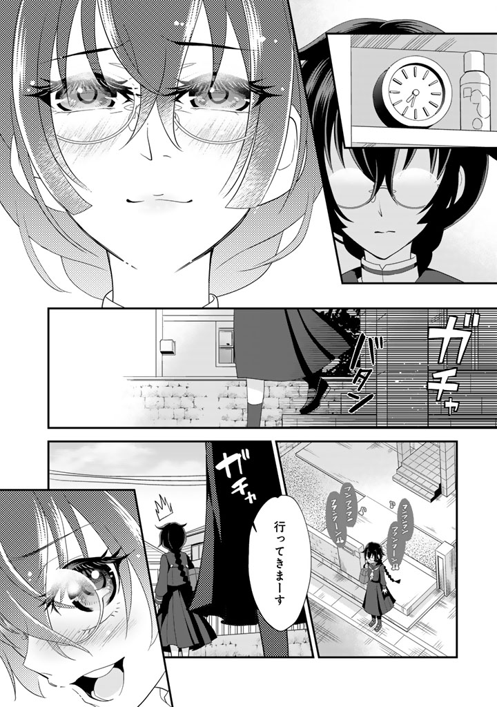 あなたの未来を許さない