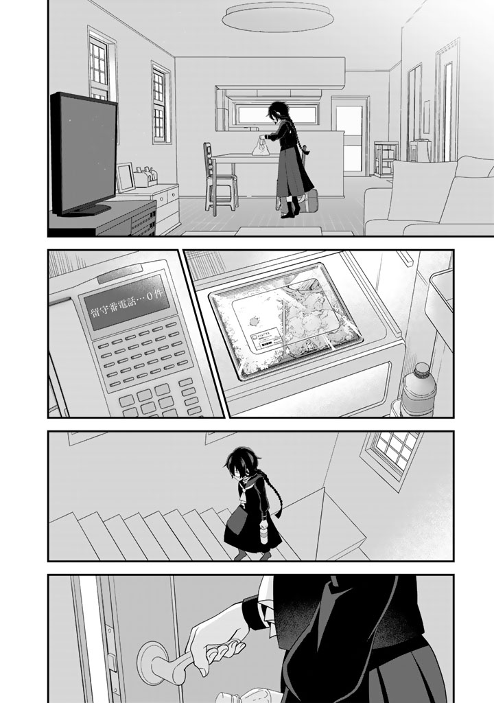 あなたの未来を許さない