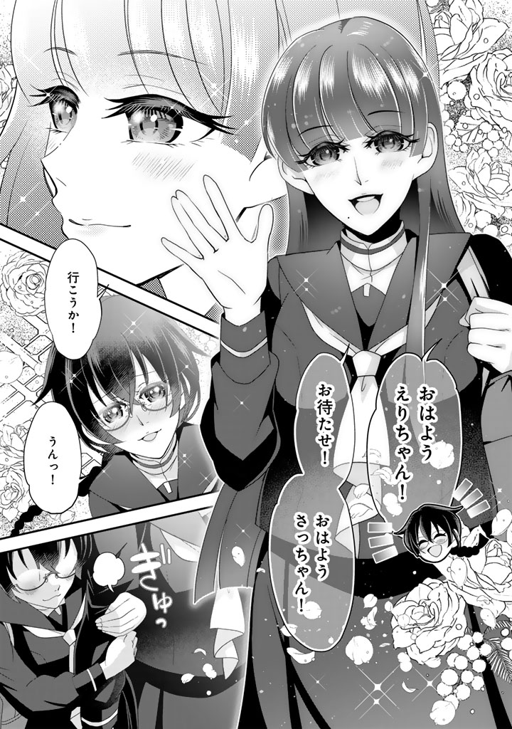 あなたの未来を許さない