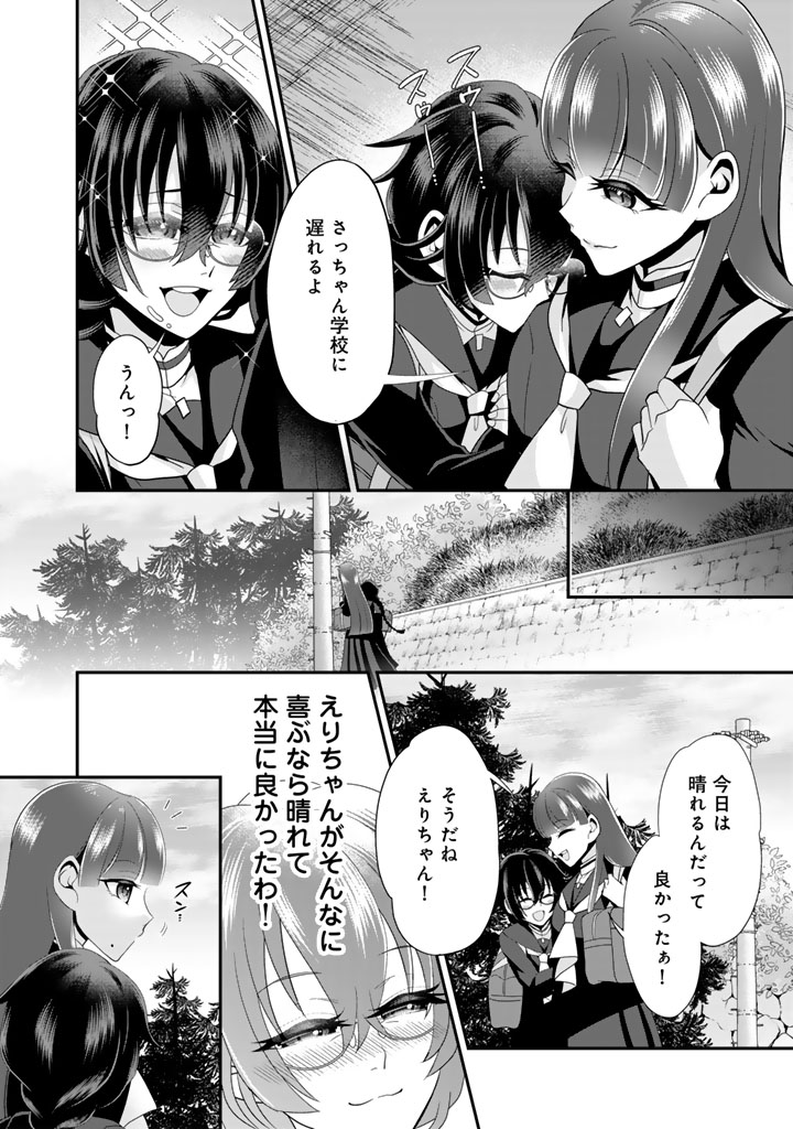 あなたの未来を許さない