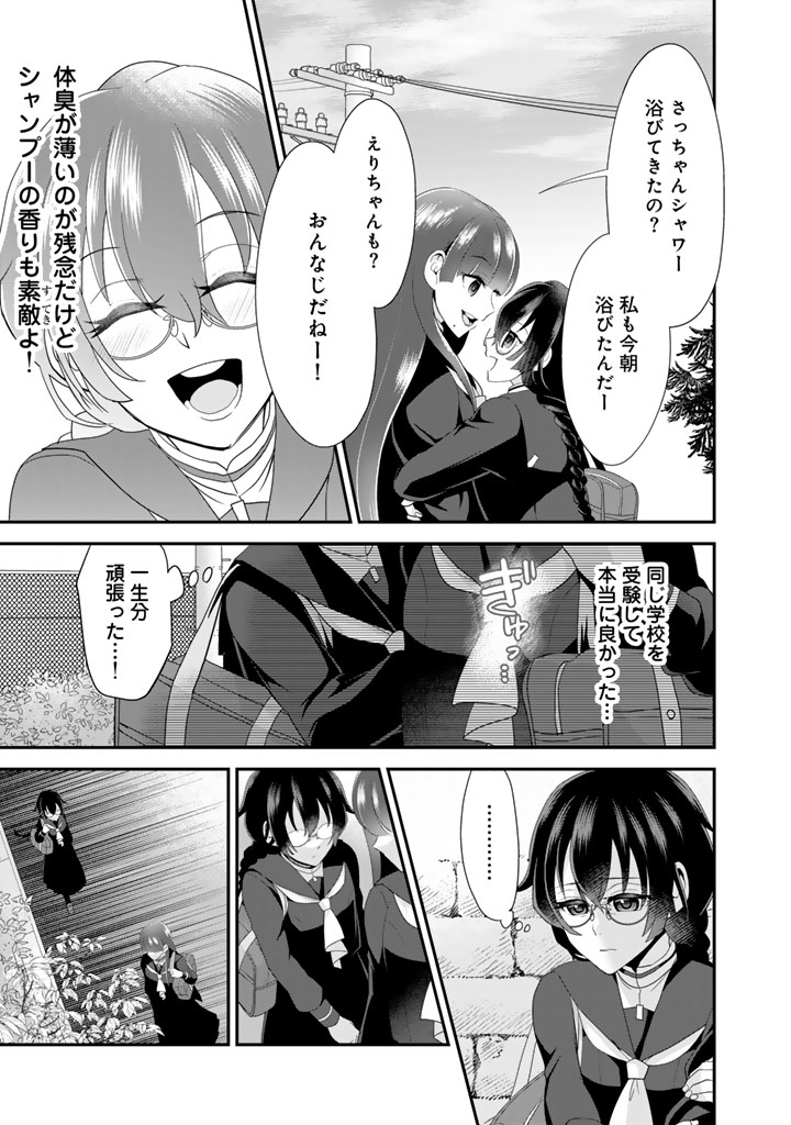 あなたの未来を許さない
