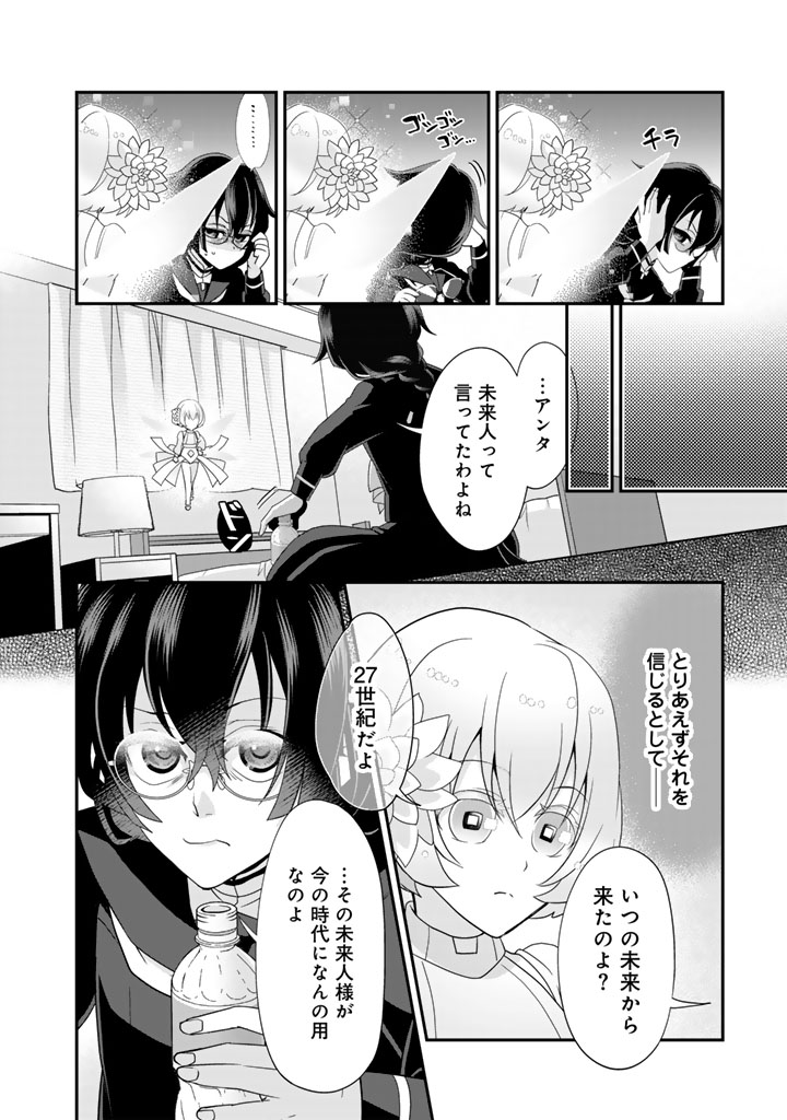 あなたの未来を許さない
