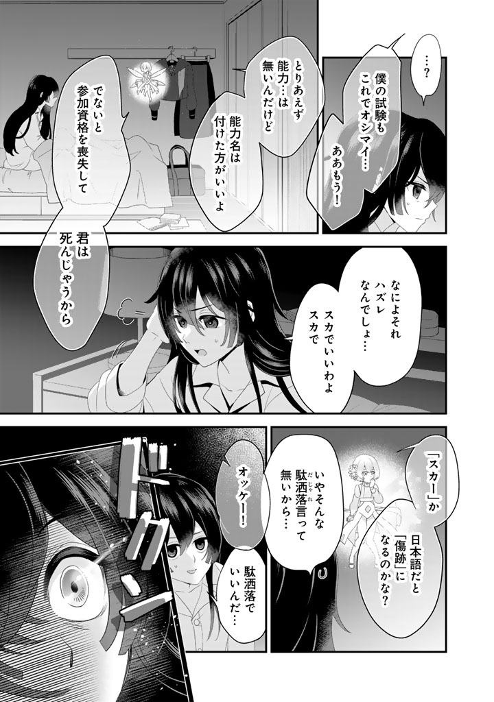 あなたの未来を許さない