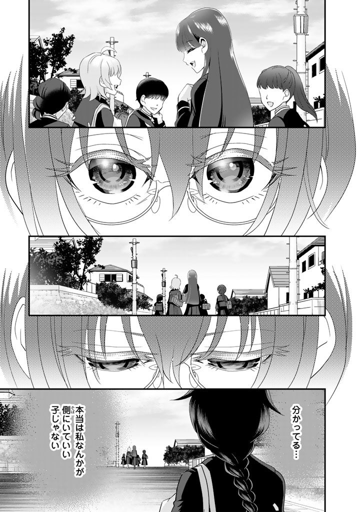 あなたの未来を許さない