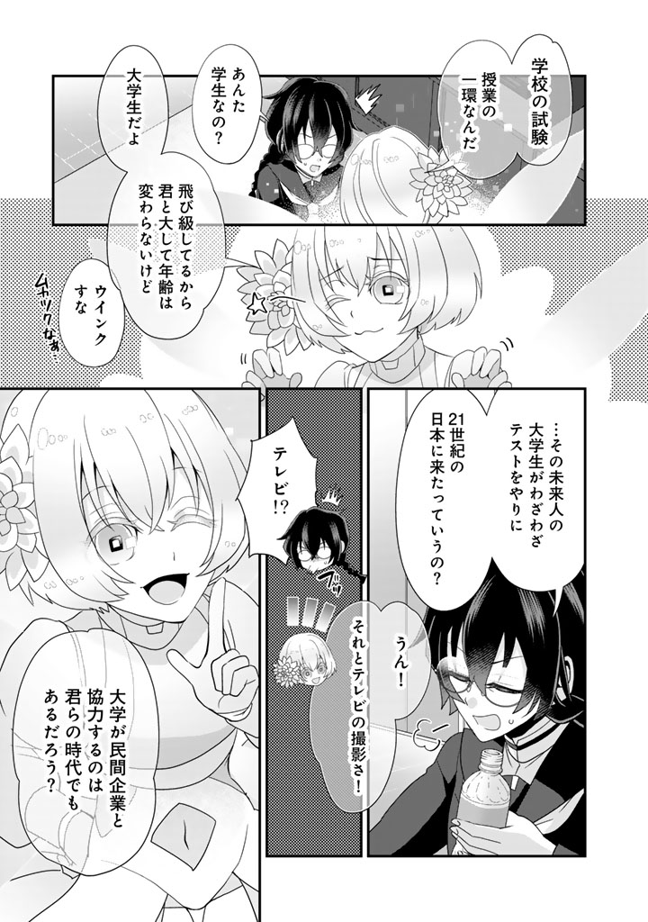 あなたの未来を許さない