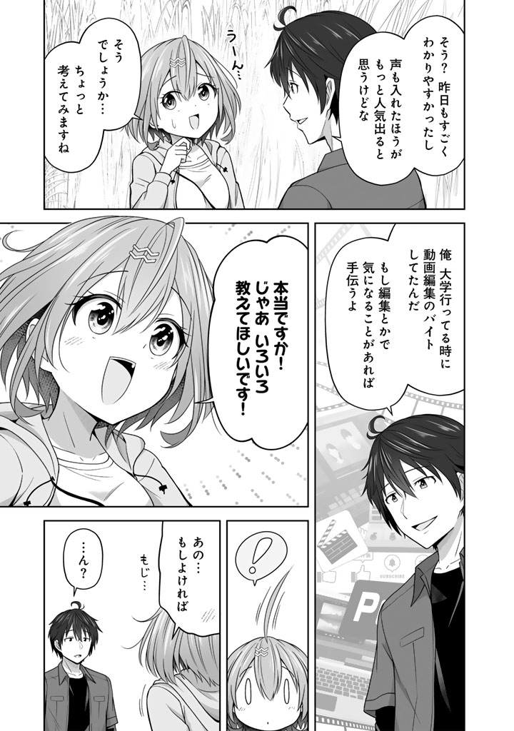 今宵も俺は女子高生と雑草（晩餐）を探す
