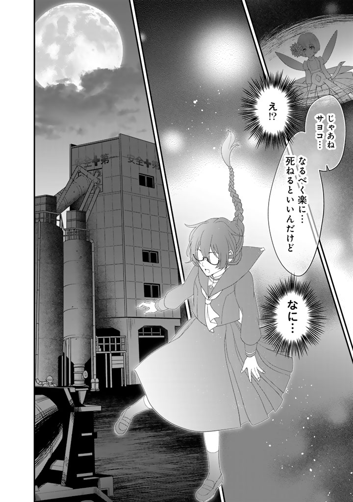 あなたの未来を許さない