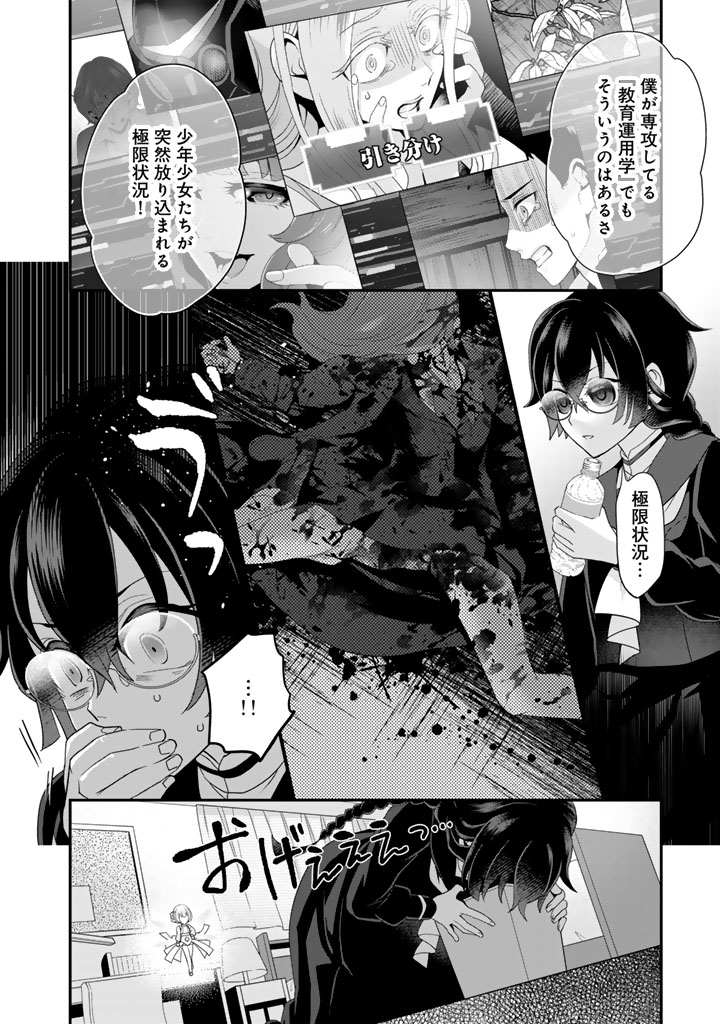 あなたの未来を許さない