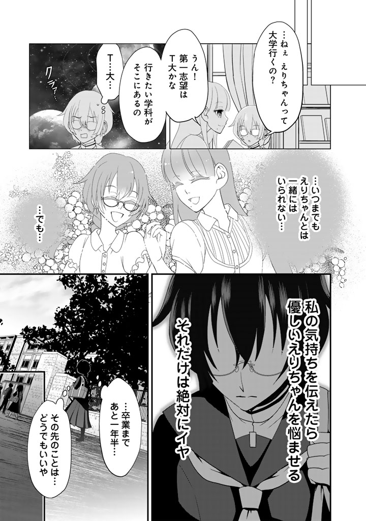 あなたの未来を許さない