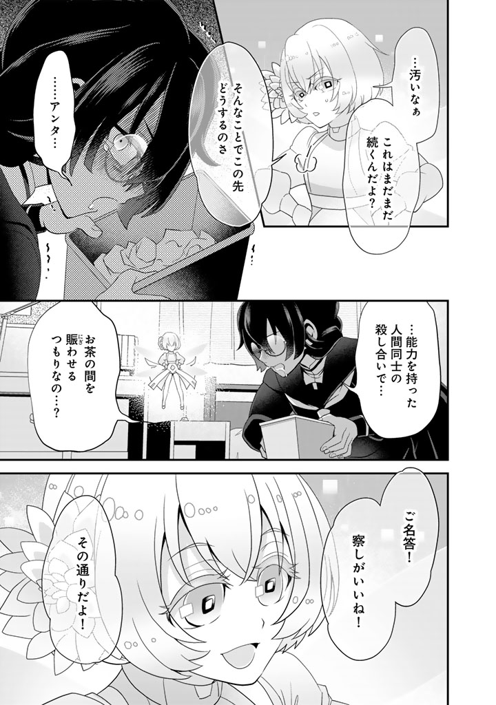 あなたの未来を許さない