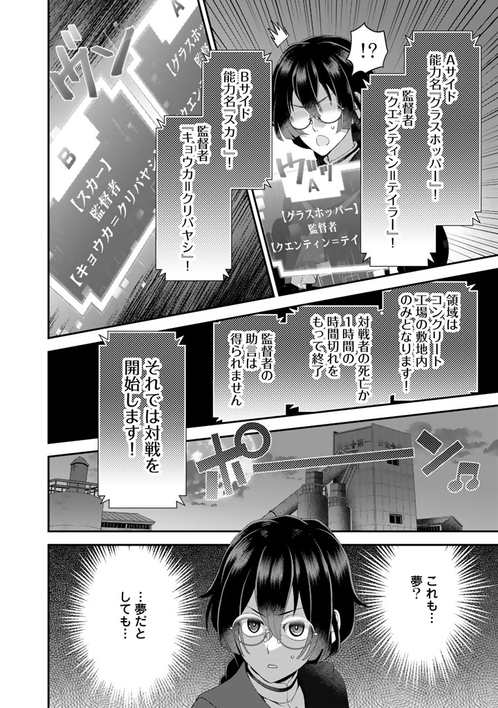 あなたの未来を許さない