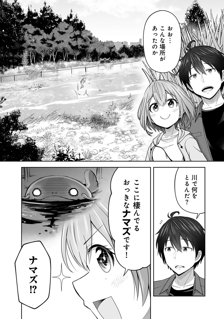 今宵も俺は女子高生と雑草（晩餐）を探す