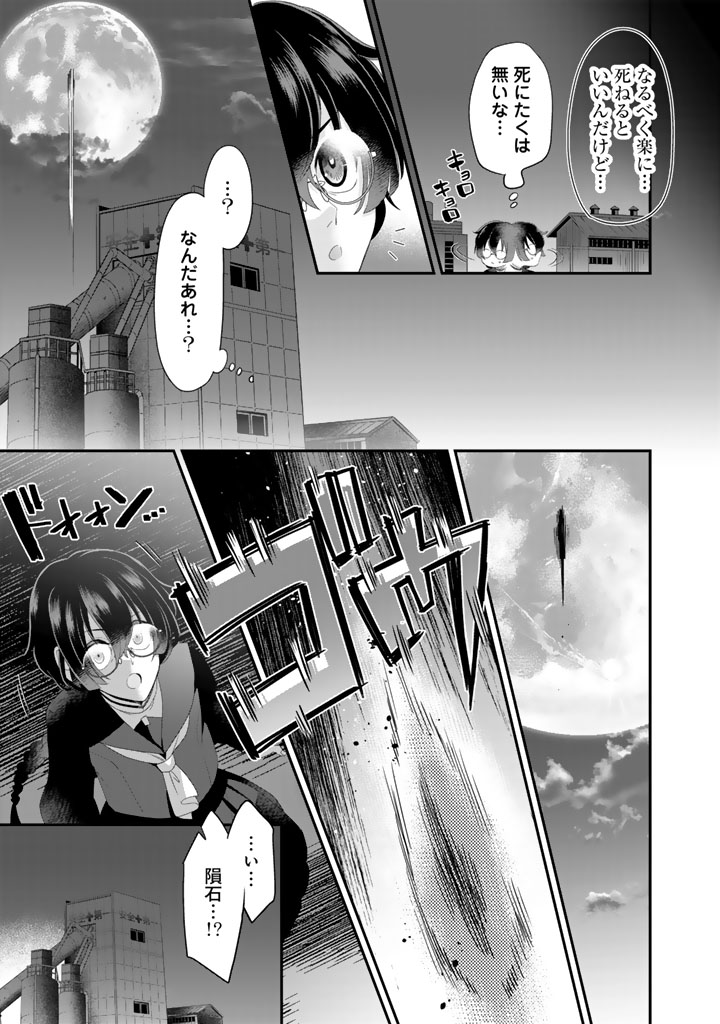 あなたの未来を許さない