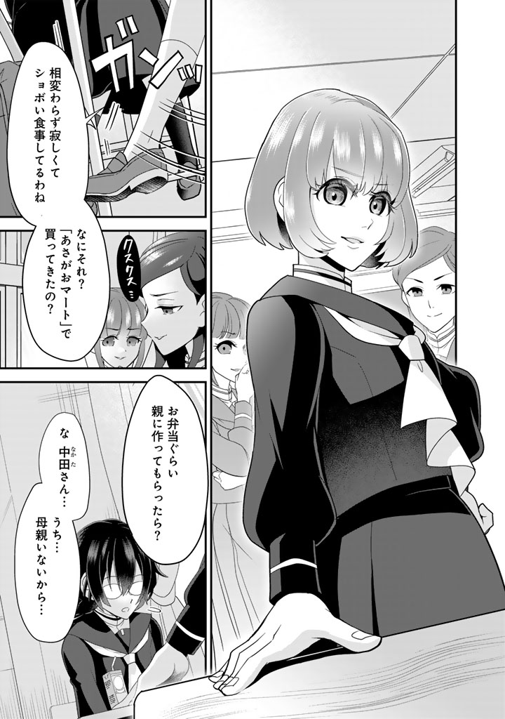あなたの未来を許さない