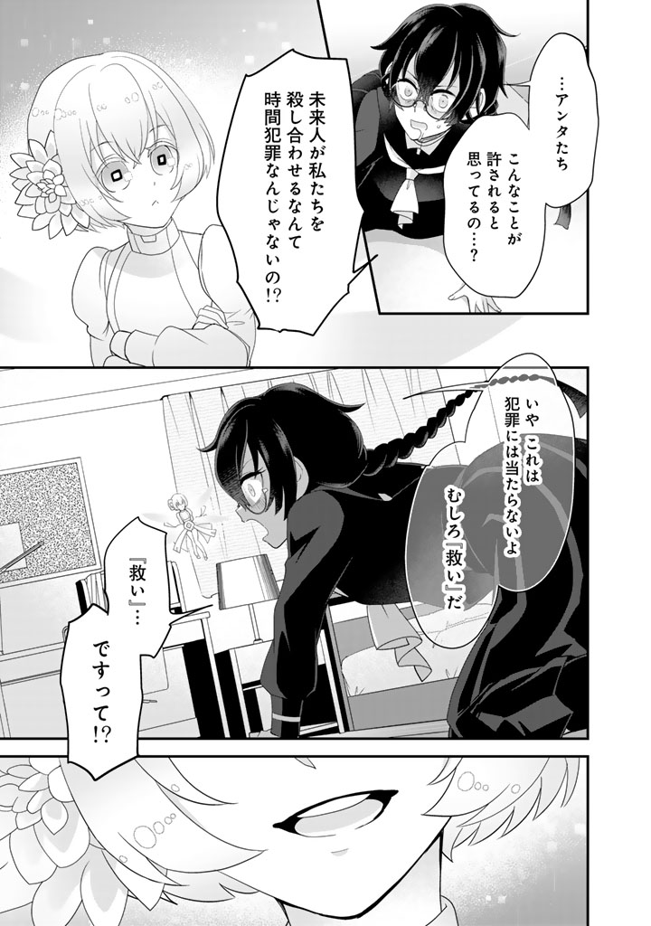 あなたの未来を許さない