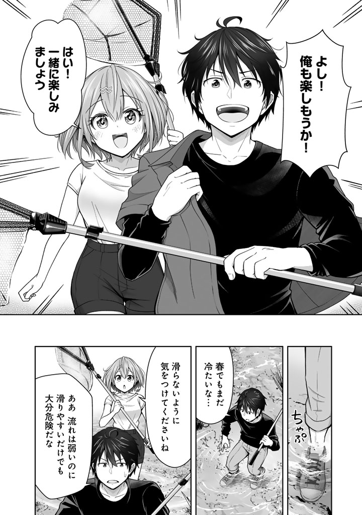 今宵も俺は女子高生と雑草（晩餐）を探す