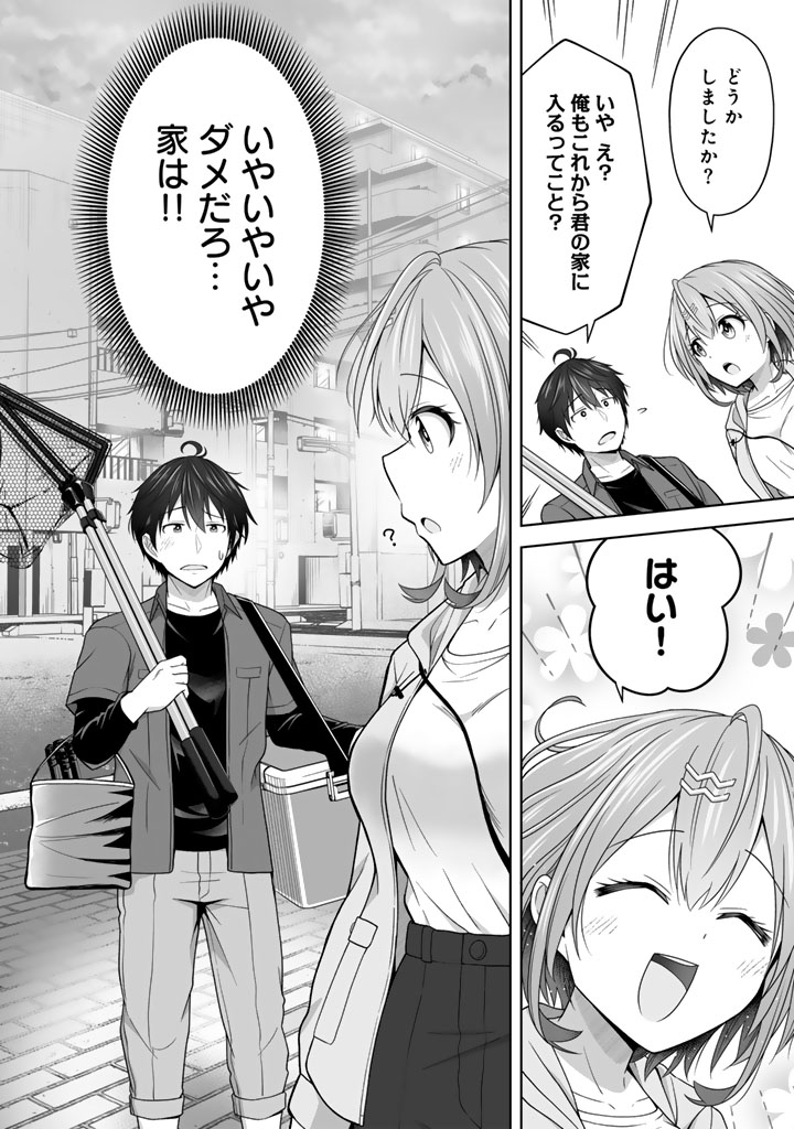 今宵も俺は女子高生と雑草（晩餐）を探す